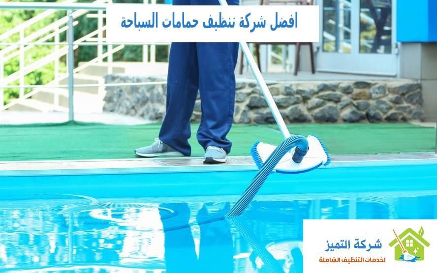كشف تسربات المياه ابو ظبي