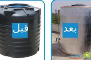 شركة فحص تسربات المياه في الرياض