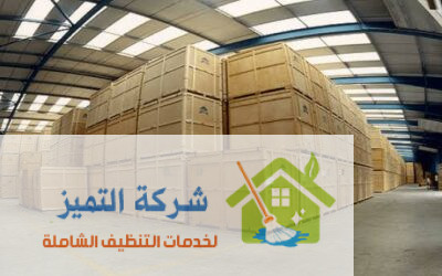 افصل 4 شركة تخزين عفش شرق الرياض